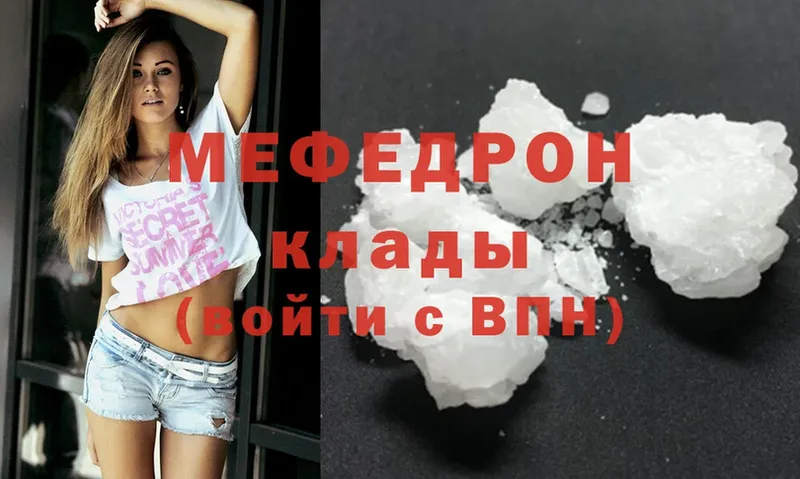 МЕФ mephedrone  где продают наркотики  ссылка на мегу ссылки  Бутурлиновка 